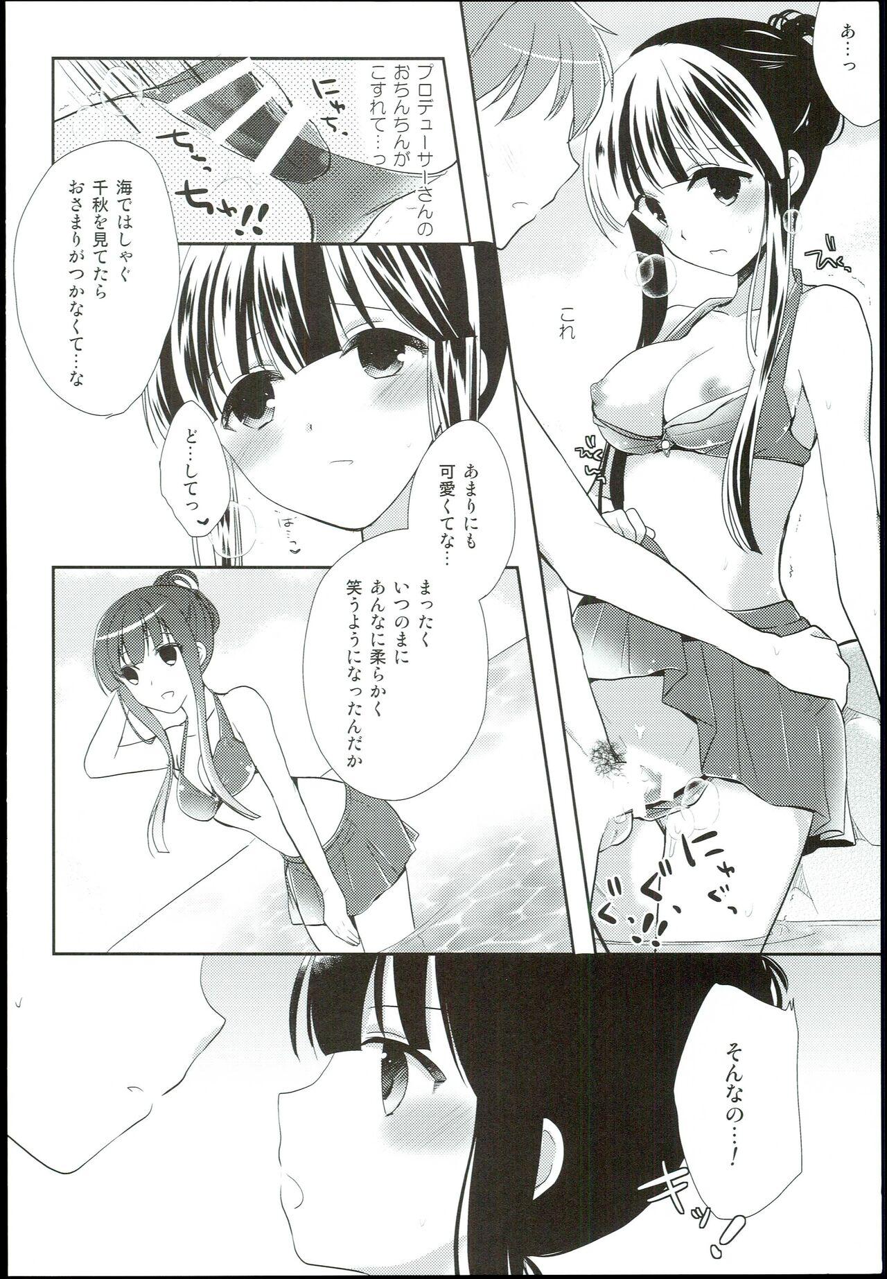 Watashi no Cinderella Kurokawa Chiaki sairokushuu - Page 8