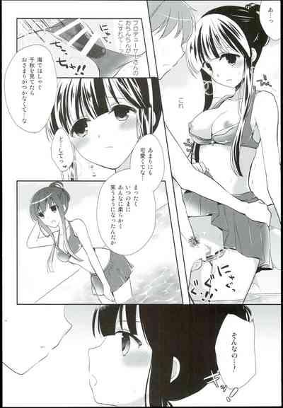 Watashi no Cinderella Kurokawa Chiaki sairokushuu 8