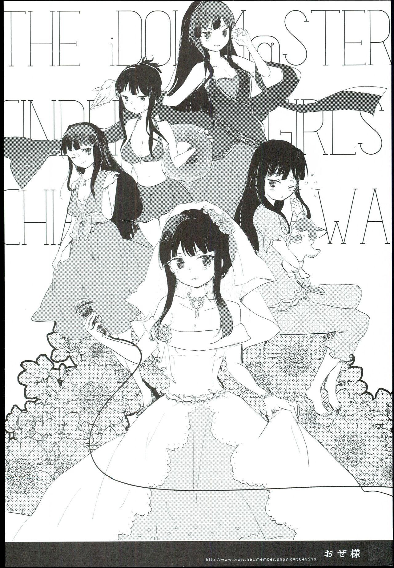 Watashi no Cinderella Kurokawa Chiaki sairokushuu - Page 98