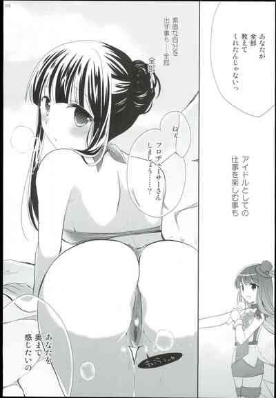 Watashi no Cinderella Kurokawa Chiaki sairokushuu 9