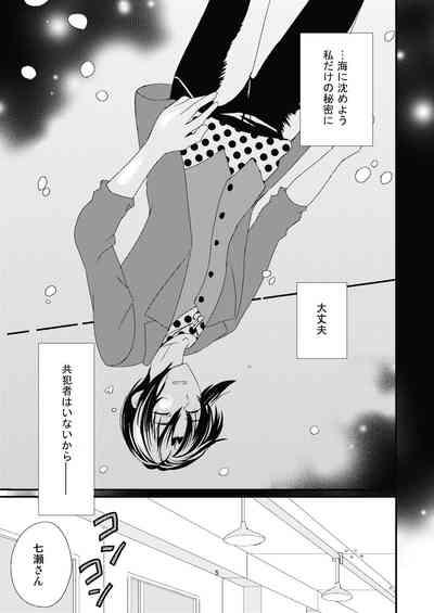 Renai Shoushinsha MarkGou 2