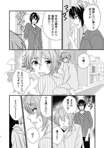 Renai Shoushinsha MarkGou 3