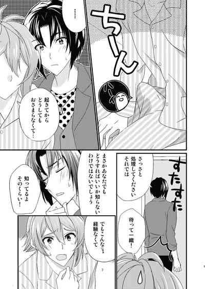 Renai Shoushinsha MarkGou 4
