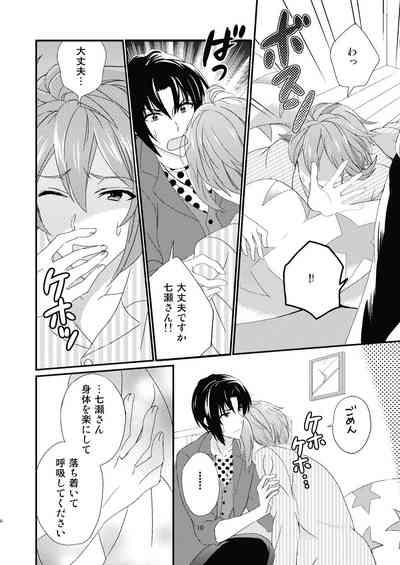 Renai Shoushinsha MarkGou 7