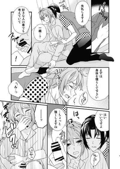 Renai Shoushinsha MarkGou 8