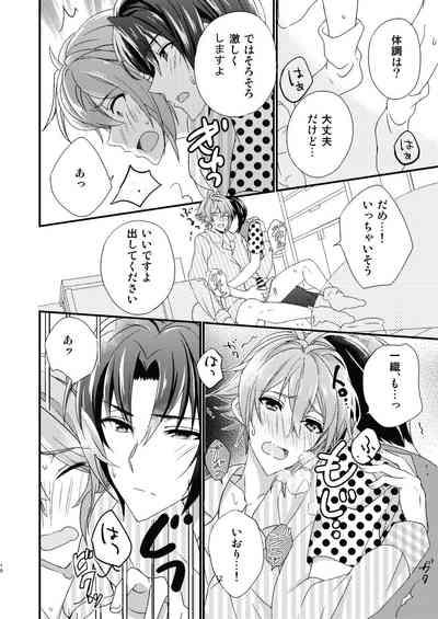 Renai Shoushinsha MarkGou 9