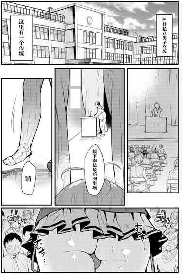 Kyou kara Seiyoku Shori Iin. 2