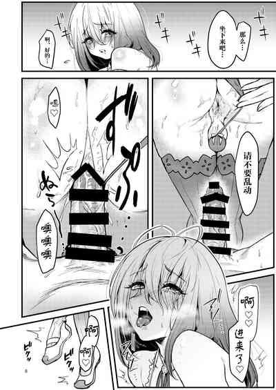 Kyou kara Seiyoku Shori Iin. 7
