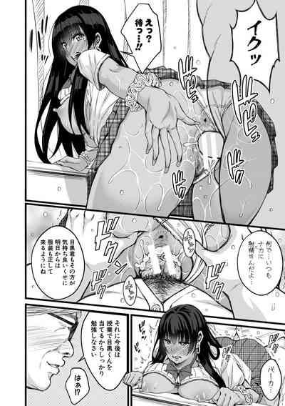 オトナ達に仕込まれた快楽 10