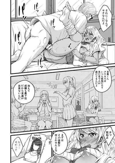 オトナ達に仕込まれた快楽 6