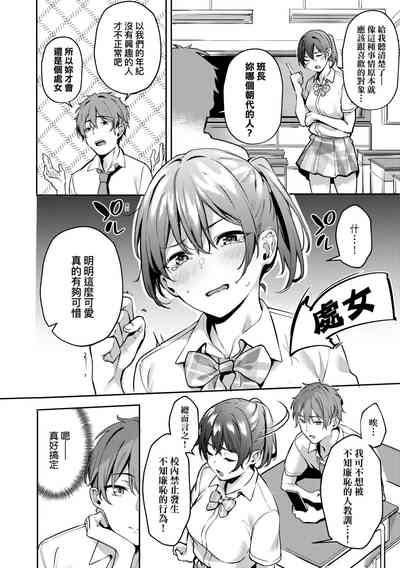 Juujun Nadeshiko | 從順少女撫子 9