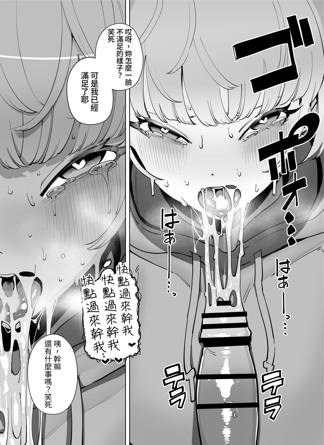 FANBOX Matome Vol. 02 Hamerare Daisuki Bitch-chan 15