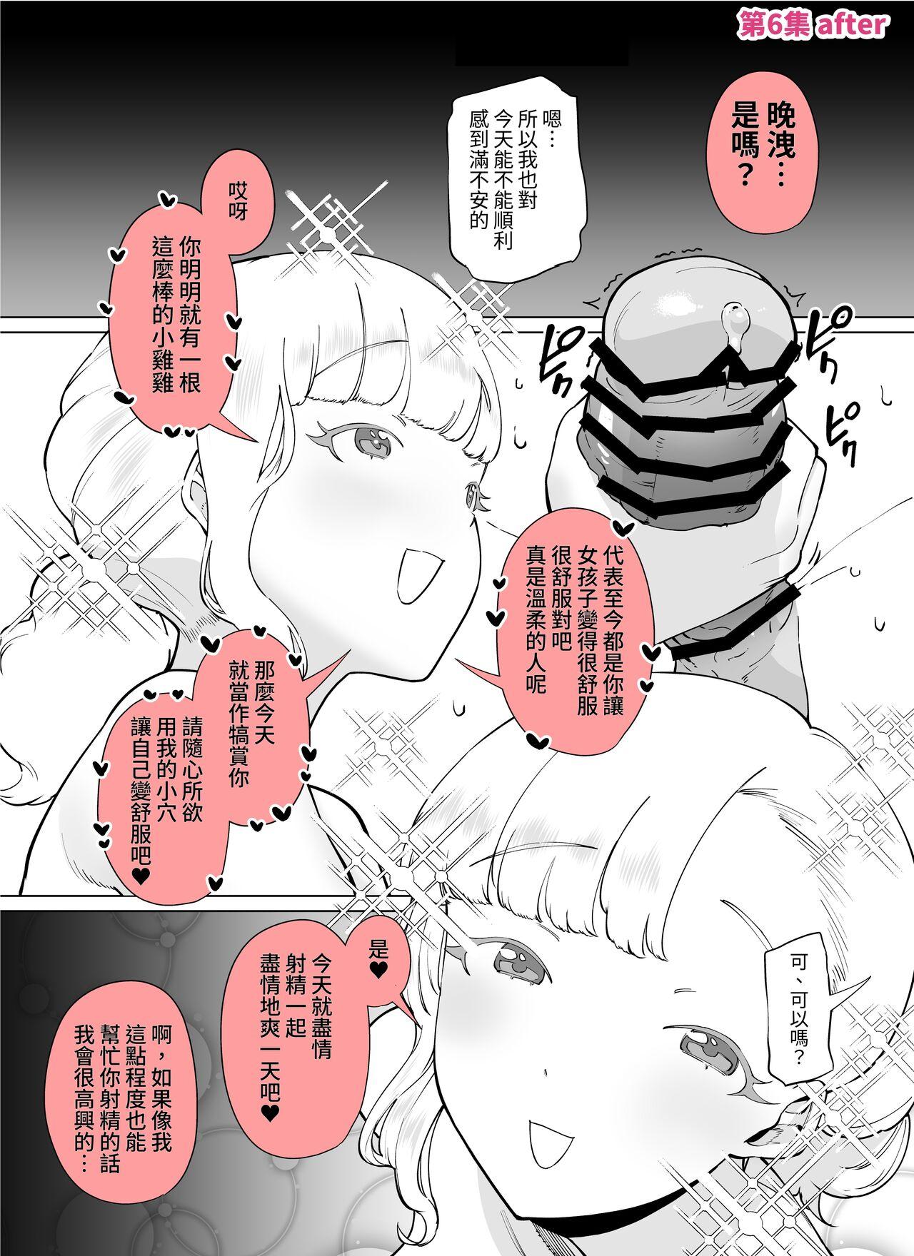 FANBOX Matome Vol. 02 Hamerare Daisuki Bitch-chan 38