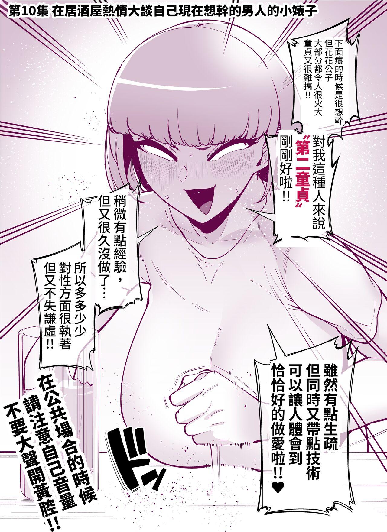 FANBOX Matome Vol. 02 Hamerare Daisuki Bitch-chan 62