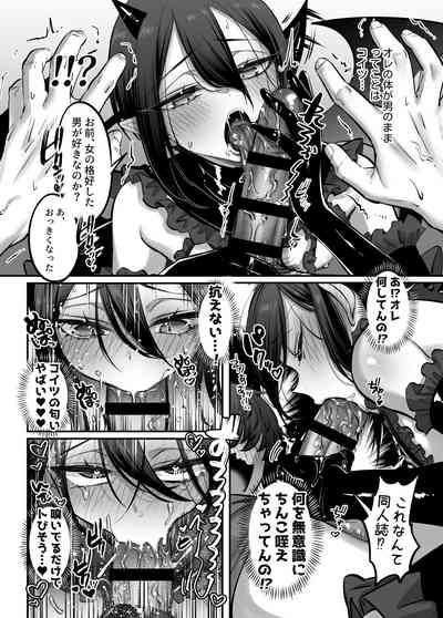 Incubus-kun♂ Succubus Ochi♀!? 10