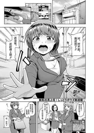 Kabushikigaisha Zupposhi Gohoushika Mesu Ana Service Gakari Ch. 1 1