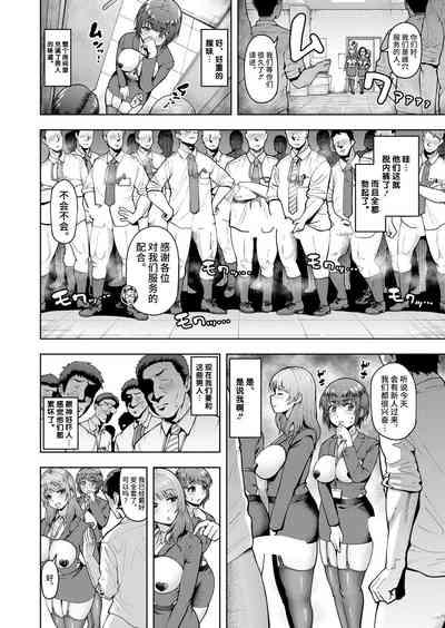 Kabushikigaisha Zupposhi Gohoushika Mesu Ana Service Gakari Ch. 1 4