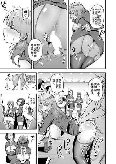 Kabushikigaisha Zupposhi Gohoushika Mesu Ana Service Gakari Ch. 1 5