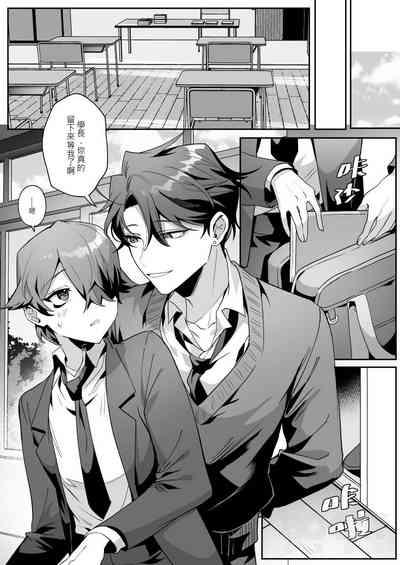 The Dazzling Boy and the Gloomy Bunny 10
