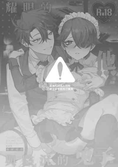 The Dazzling Boy and the Gloomy Bunny 2