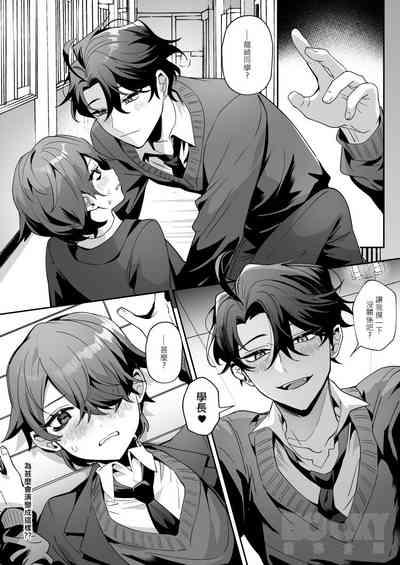 The Dazzling Boy and the Gloomy Bunny 4