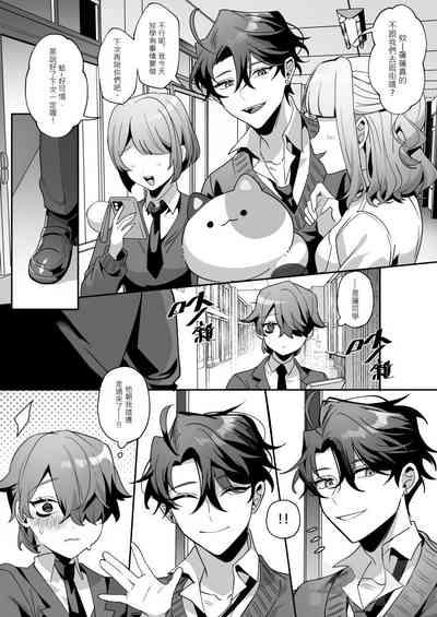 The Dazzling Boy and the Gloomy Bunny 6