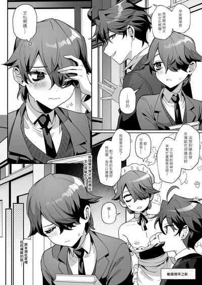 The Dazzling Boy and the Gloomy Bunny 7