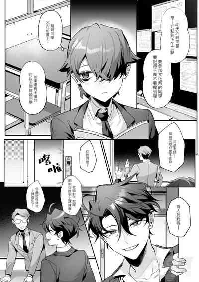 The Dazzling Boy and the Gloomy Bunny 8