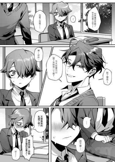 The Dazzling Boy and the Gloomy Bunny 9