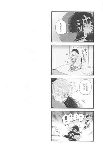 Nakayoshi Dekirukana? 6