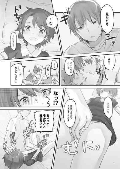 Namaiki na Imoto wo Daitai Te Dake de Ikasemakuru 10