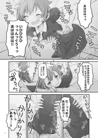 Namaiki na Imoto wo Daitai Te Dake de Ikasemakuru 3