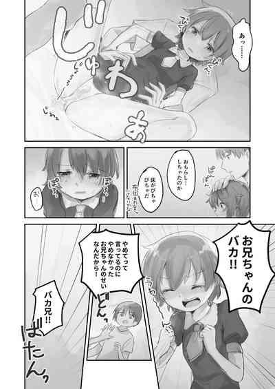 Namaiki na Imoto wo Daitai Te Dake de Ikasemakuru 4