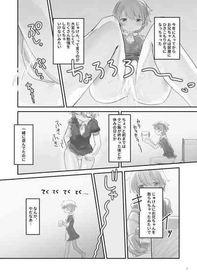 Namaiki na Imoto wo Daitai Te Dake de Ikasemakuru 6