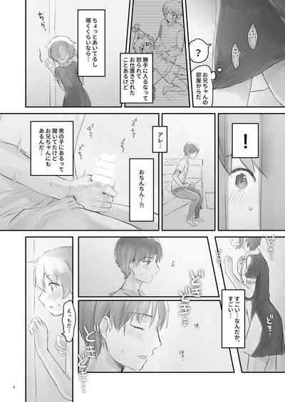 Namaiki na Imoto wo Daitai Te Dake de Ikasemakuru 7