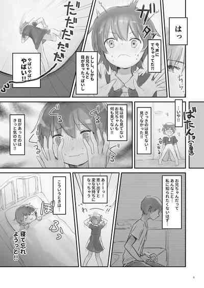 Namaiki na Imoto wo Daitai Te Dake de Ikasemakuru 8