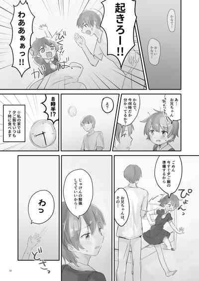 Namaiki na Imoto wo Daitai Te Dake de Ikasemakuru 9