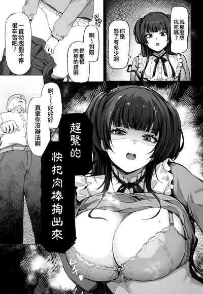 Ai ga Omome no 283 Idol - 283 idols whose love is heavy 5