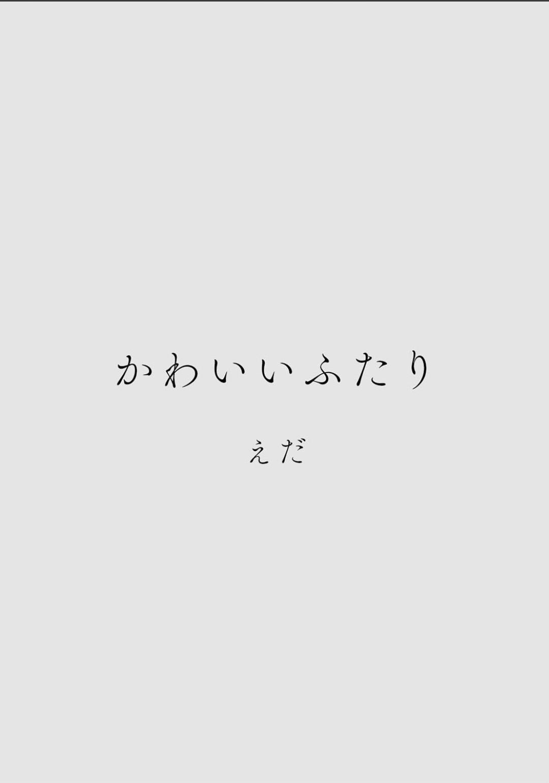 カラミざかりアンソロジー 131