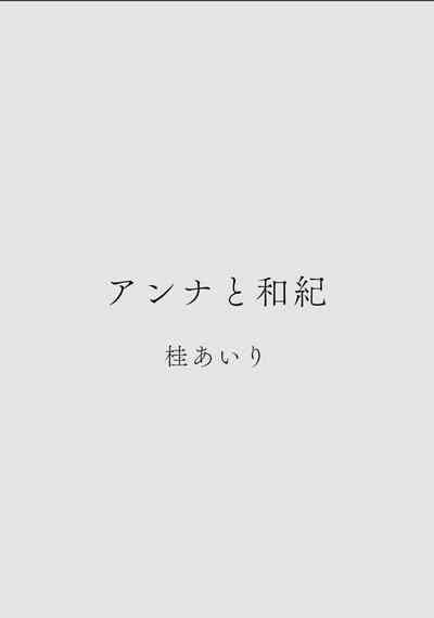 カラミざかりアンソロジー 4