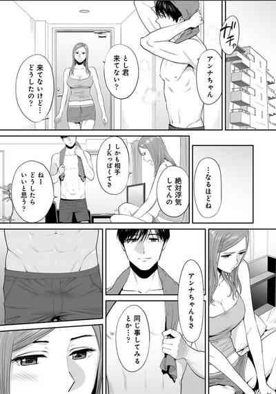 カラミざかりアンソロジー 5