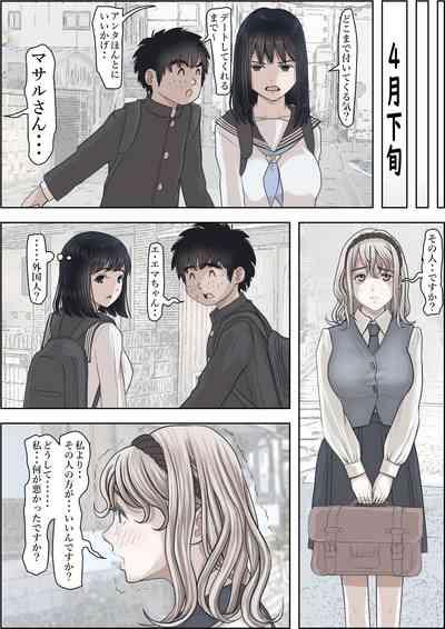 金田は何も悪くないVol.2 2