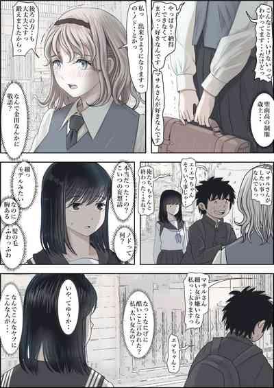 金田は何も悪くないVol.2 3