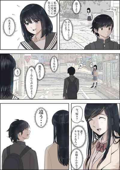 金田は何も悪くないVol.2 5