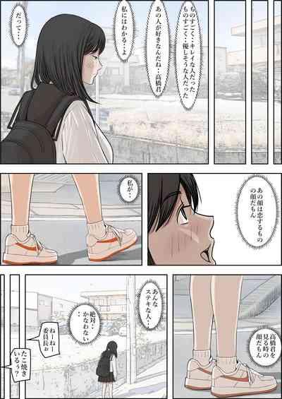 金田は何も悪くないVol.2 6