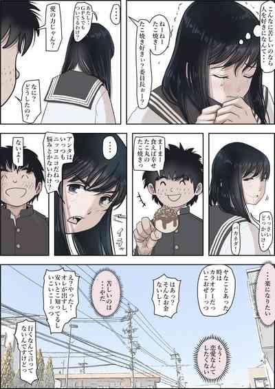 金田は何も悪くないVol.2 7