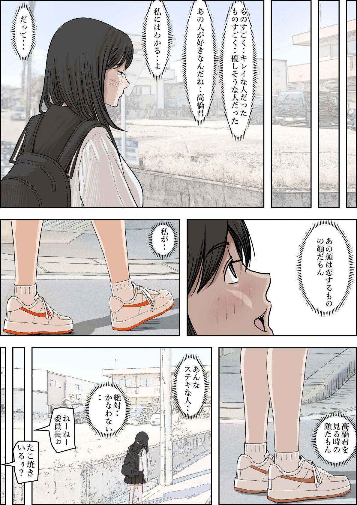 金田は何も悪くないVol.2 81