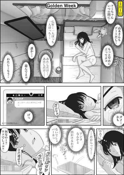 金田は何も悪くないVol.2 8