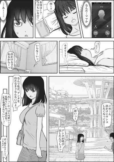 金田は何も悪くないVol.2 9