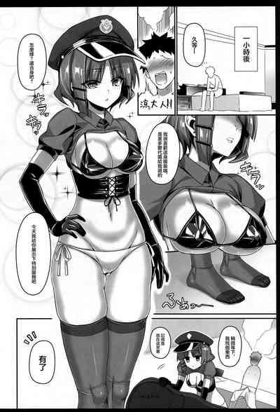 YamadaJust for Yamada 將一切都獻給山田大人 10